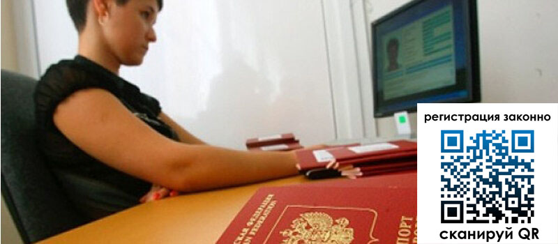 Временная регистрация в Пыть-Яхе